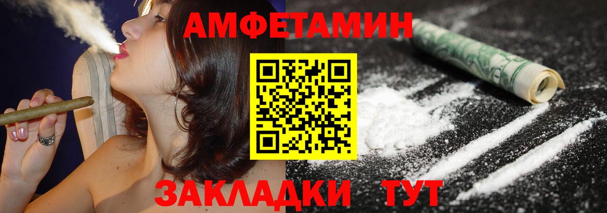 Тобольск  Амфетамин Premium  АМФ  Амфетамин  Вход с VPN 