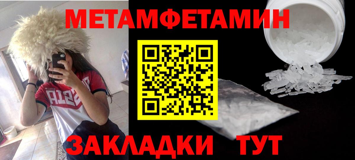 Меф Тобольск