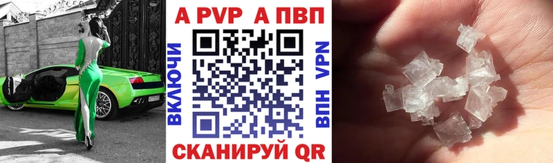 Alfa_PVP Crystall  Тобольск 