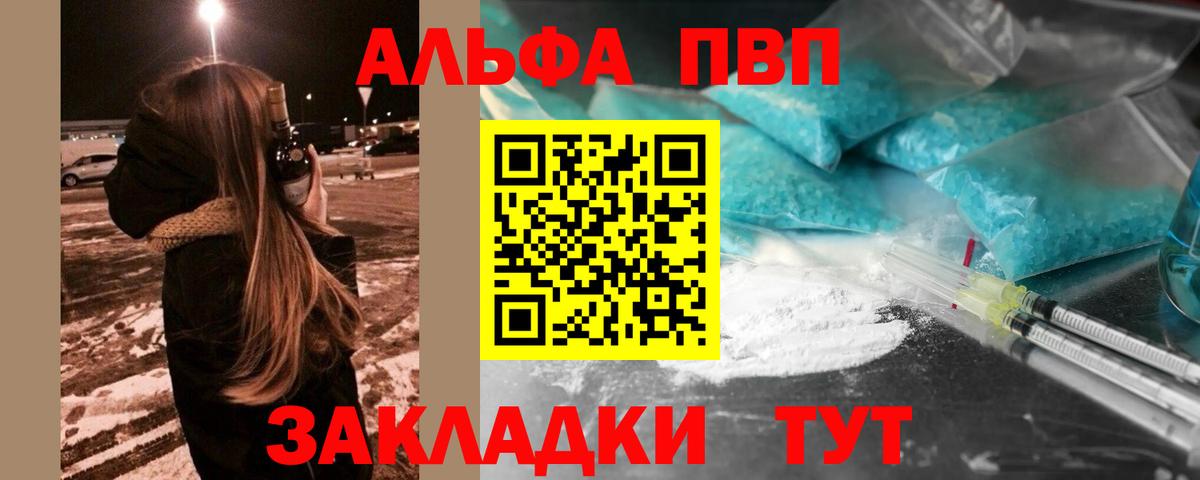 Alpha PVP СК Тобольск