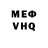 КЕТАМИН VHQ Joseph Newell