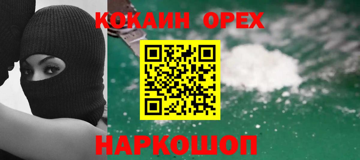 КОКАИН Fish Scale  КОКАИН  COCAIN 97%  Тобольск  Вход с VPN 