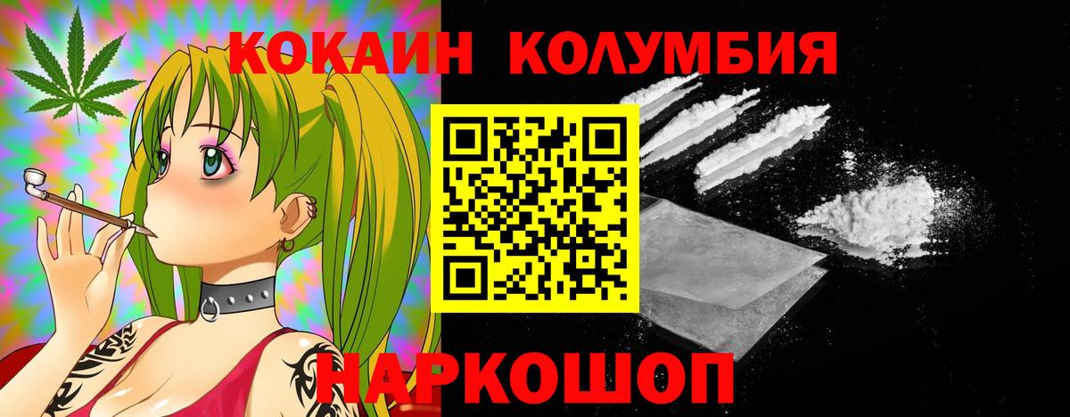 Кокаин 99% Тобольск