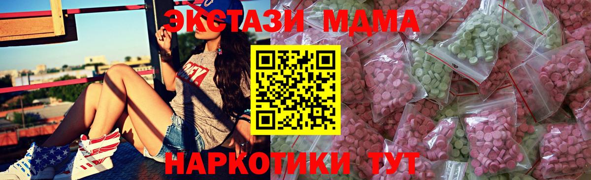 Ecstasy 280 MDMA Тобольск