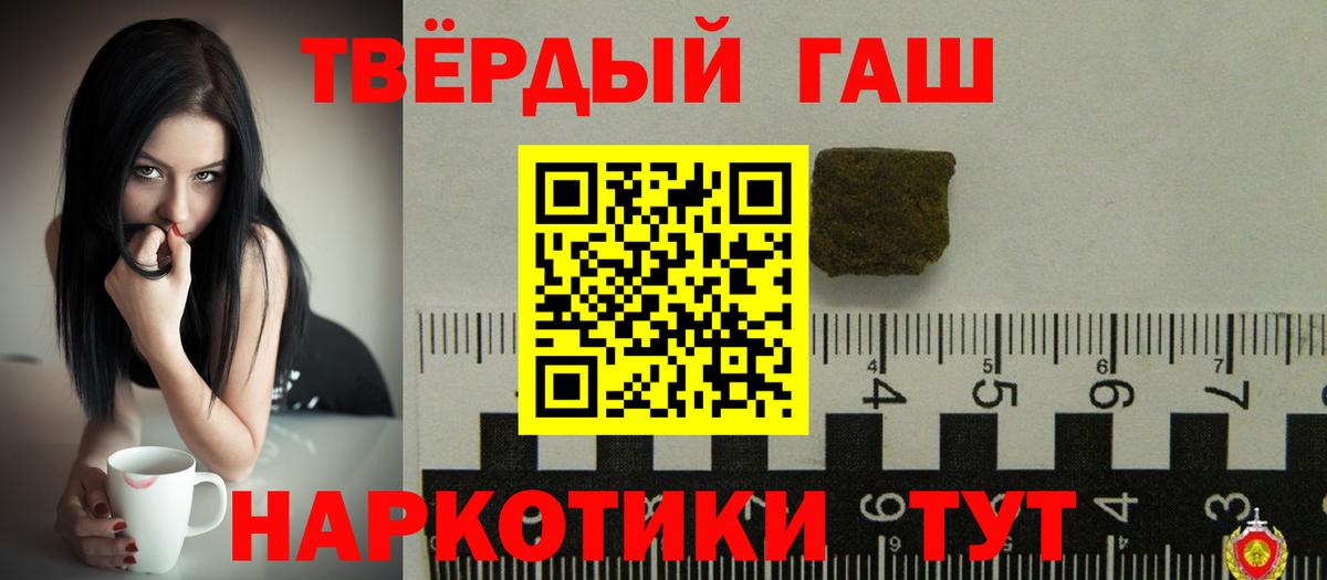 Тобольск  ГАШ хэш  Вход с VPN  Гашиш индика сатива 