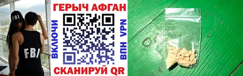Героин Афган  как найти закладки  Тобольск 