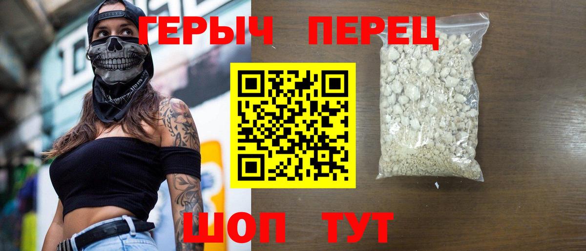 Тобольск  Героин герыч  Вход с VPN 