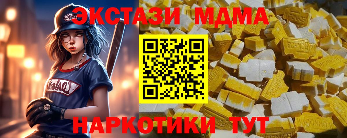 MDMA Molly  Вход с VPN  Тобольск 