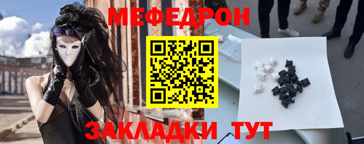 Мефедрон кристаллы  Вход с VPN  Тобольск  МЕФ кристаллы 