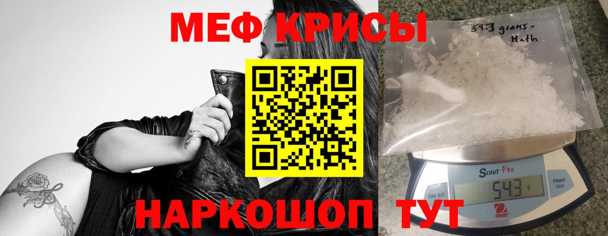 Меф мяу мяу мука Тобольск