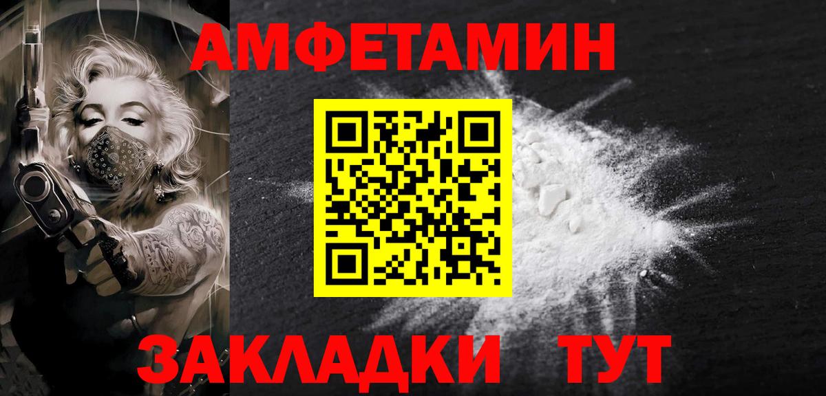 МЕТАМФЕТАМИН винт  Вход с VPN  Тобольск 